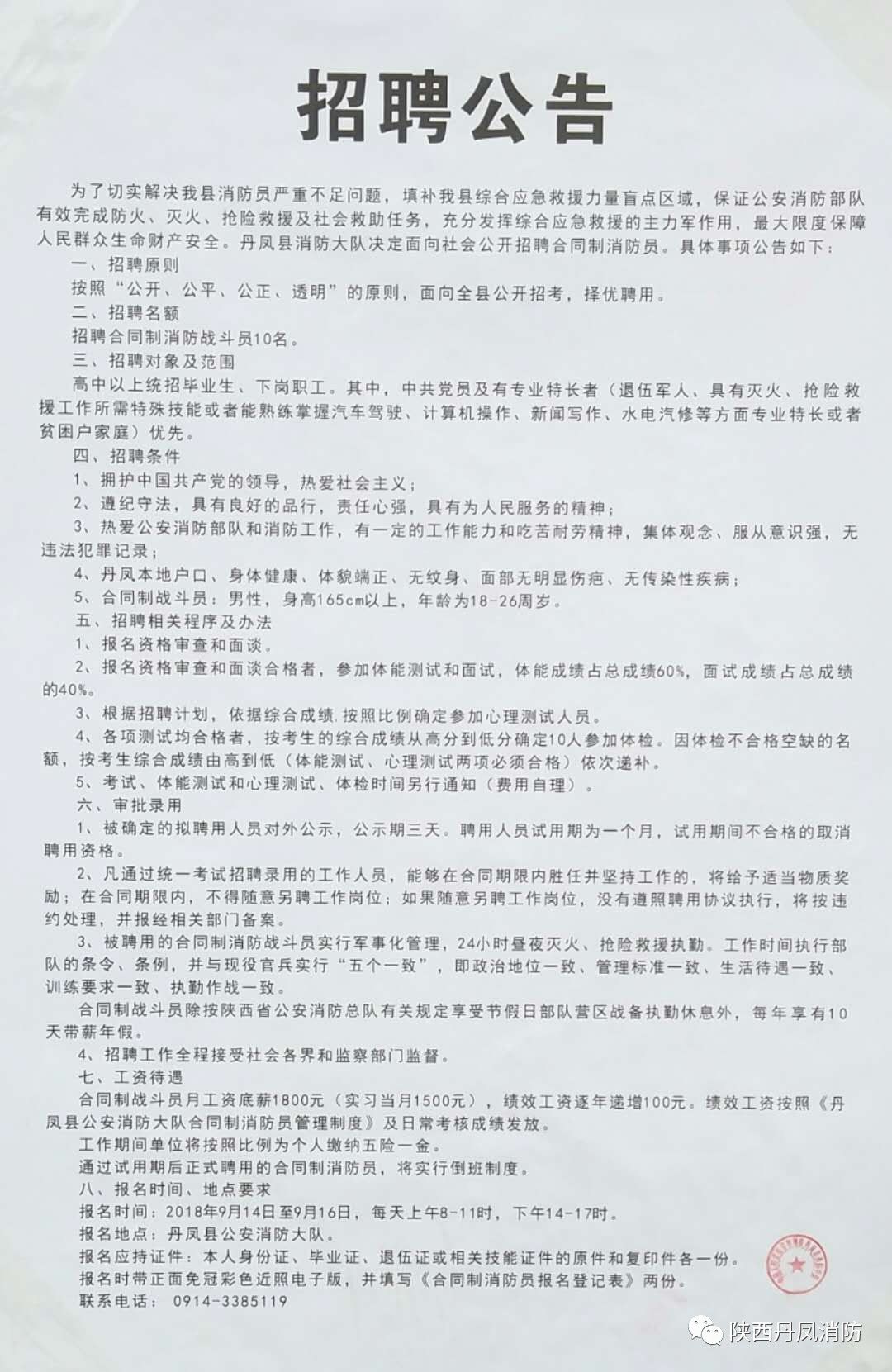 长垌乡最新招聘信息汇总