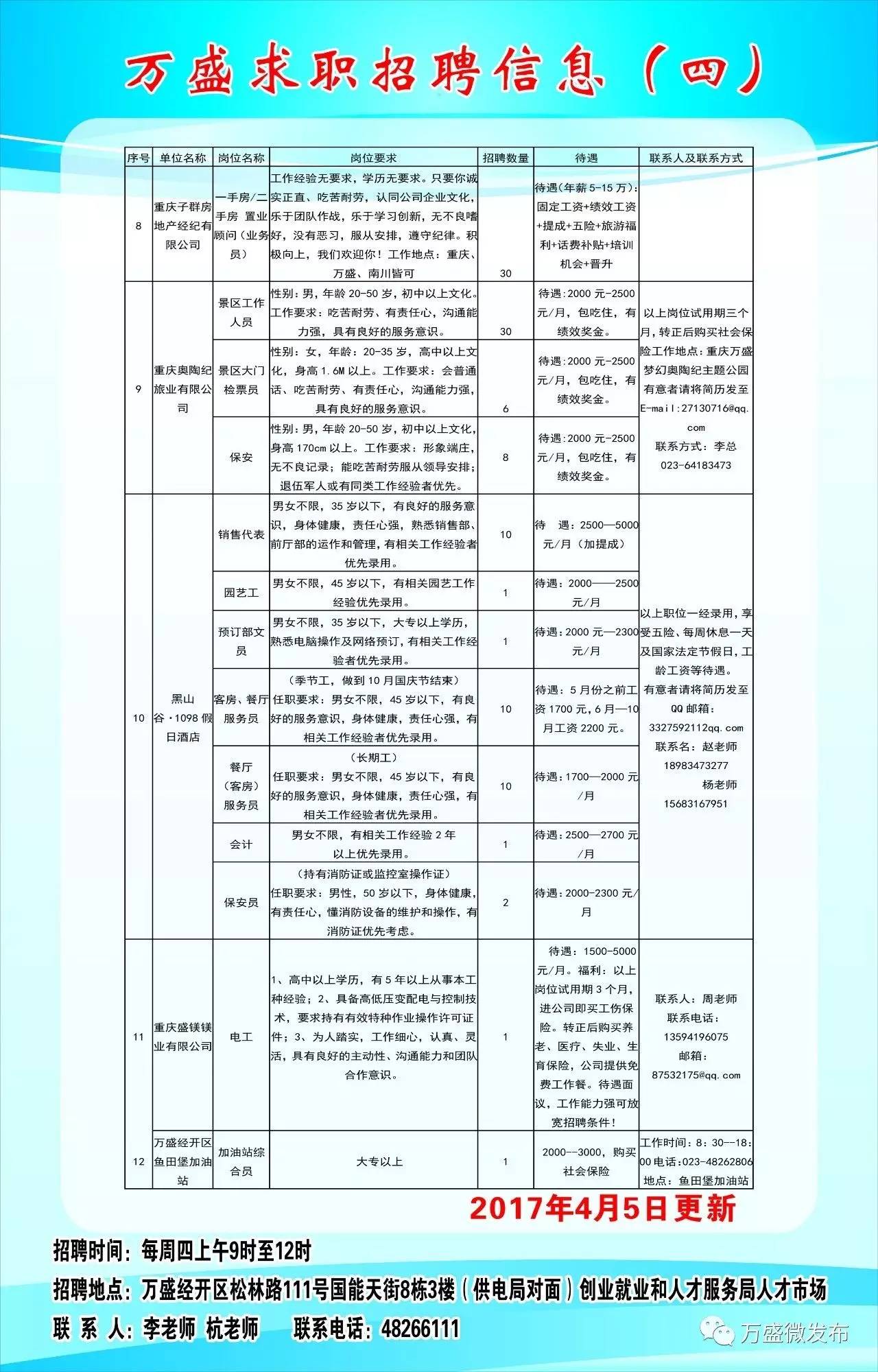 苍梧县成人教育事业单位招聘最新信息概览