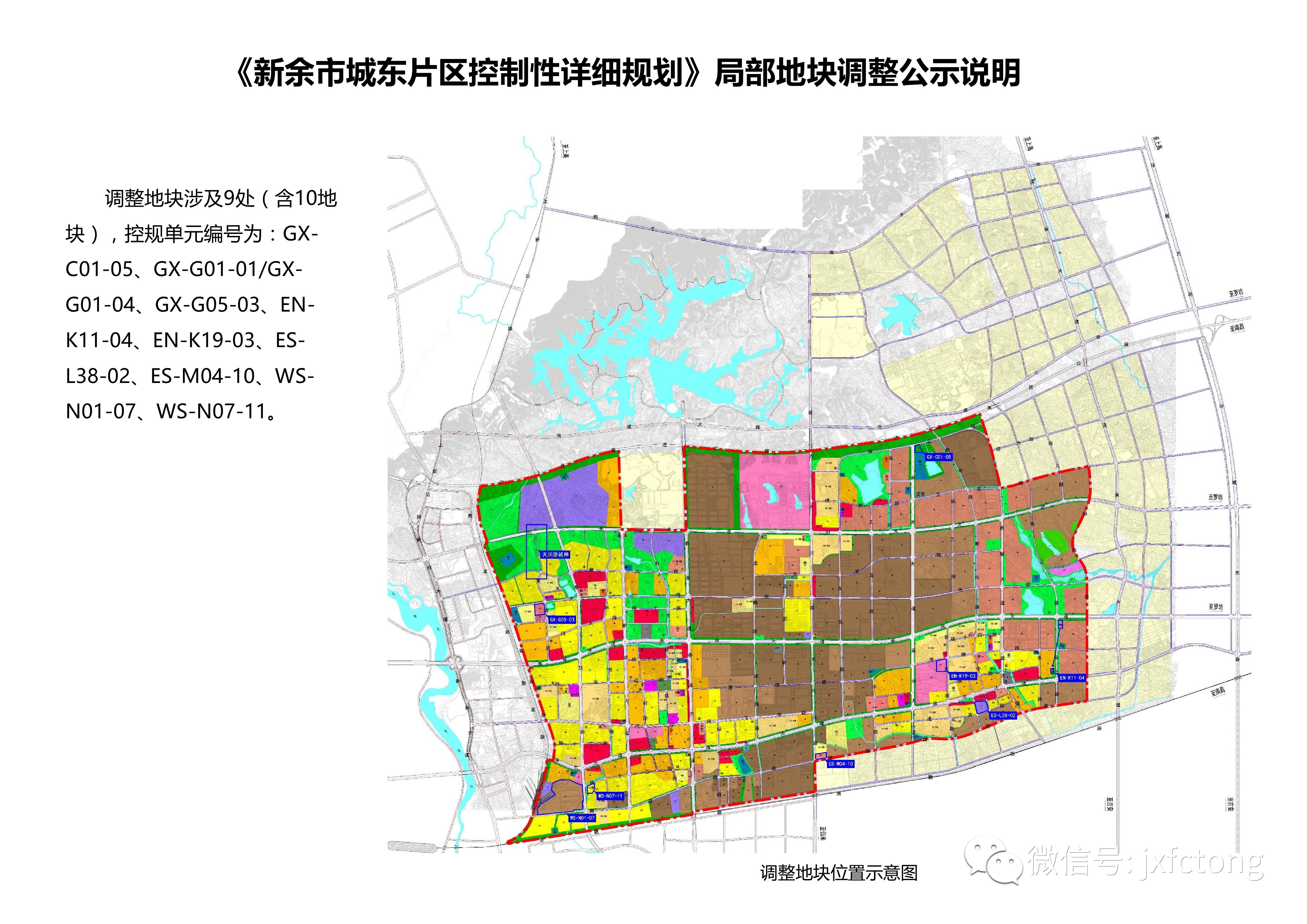 新余市市政管理局未来发展规划展望