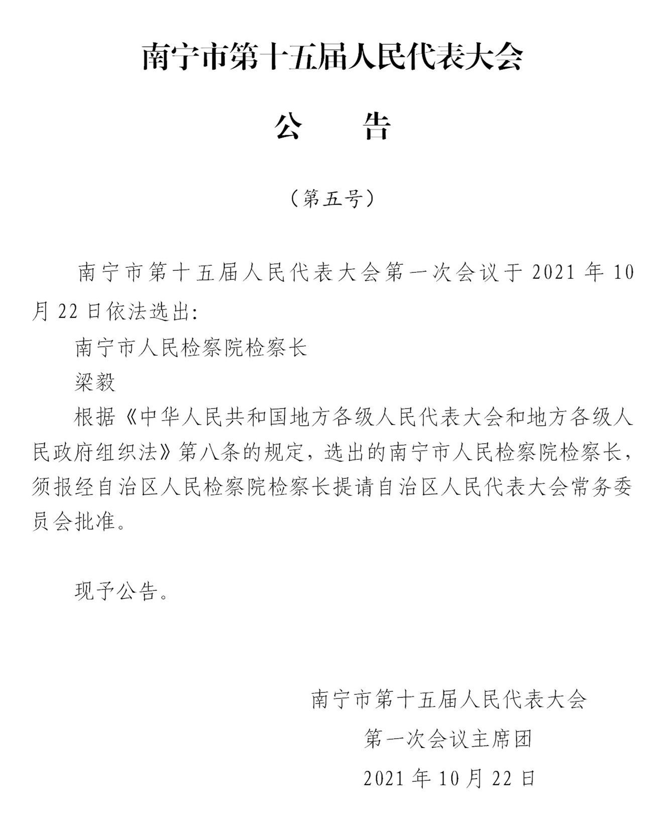 洛阳市南宁日报社人事任命动态更新