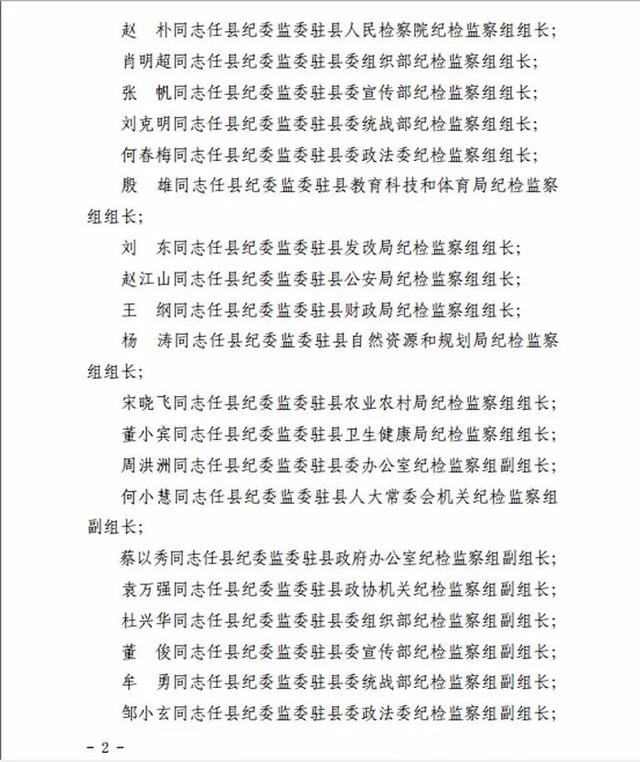 南江县小学人事任命揭晓，引领未来教育新篇章启动