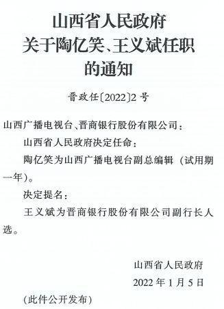 三友村民委员会人事任命揭晓，开启乡村未来新篇章