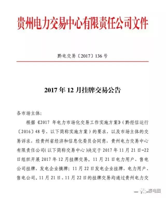 线家沟村民委员会人事任命揭晓，塑造未来乡村发展新篇章