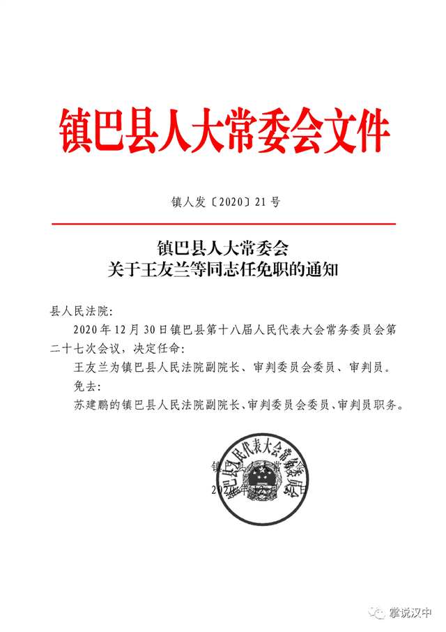 西青区公路运输管理事业单位人事任命解析