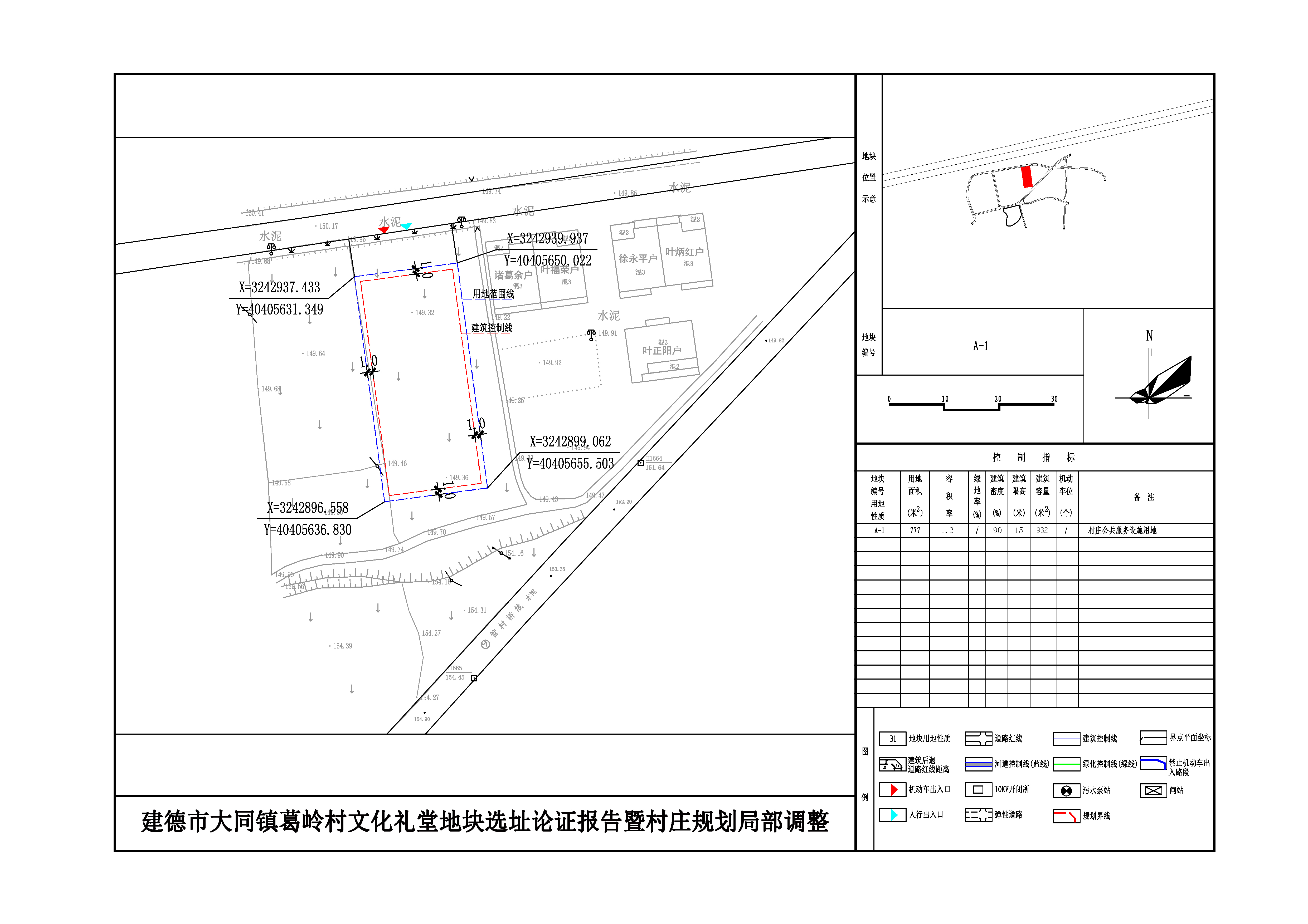 大龙村最新发展规划