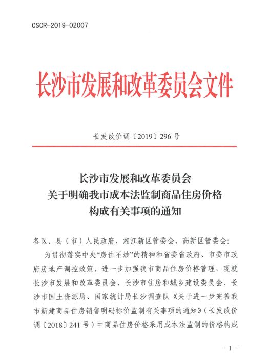 响水村民委员会人事任命，塑造未来，激发新活力