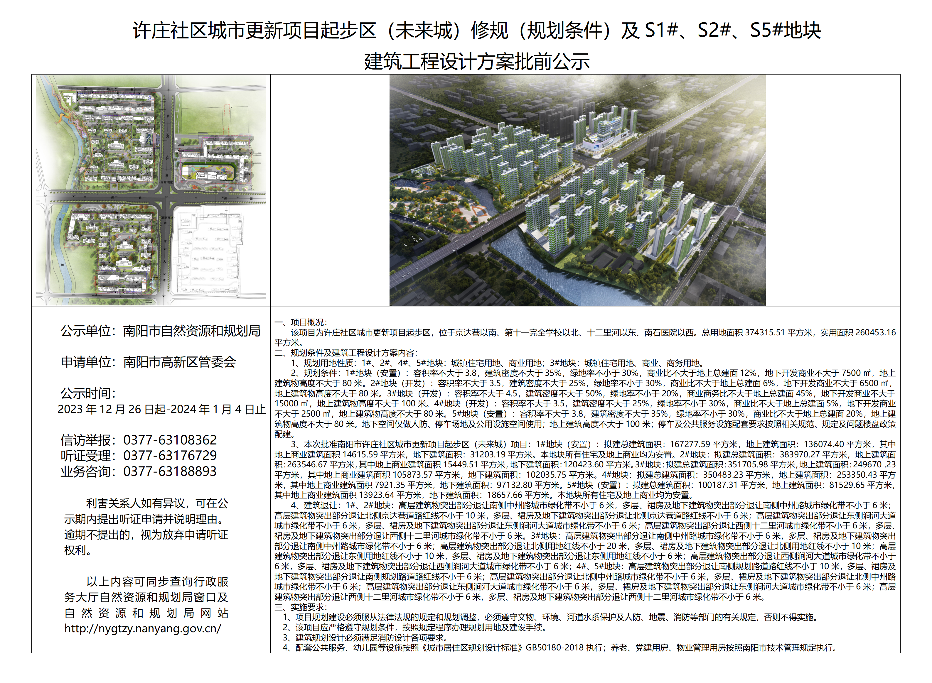 宿州市市新闻出版局最新发展规划