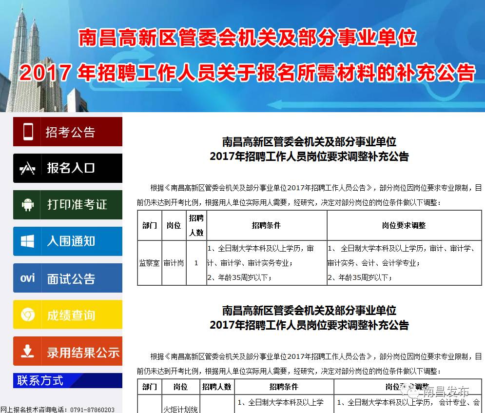 移民区管委会招聘启事及职业前景探讨