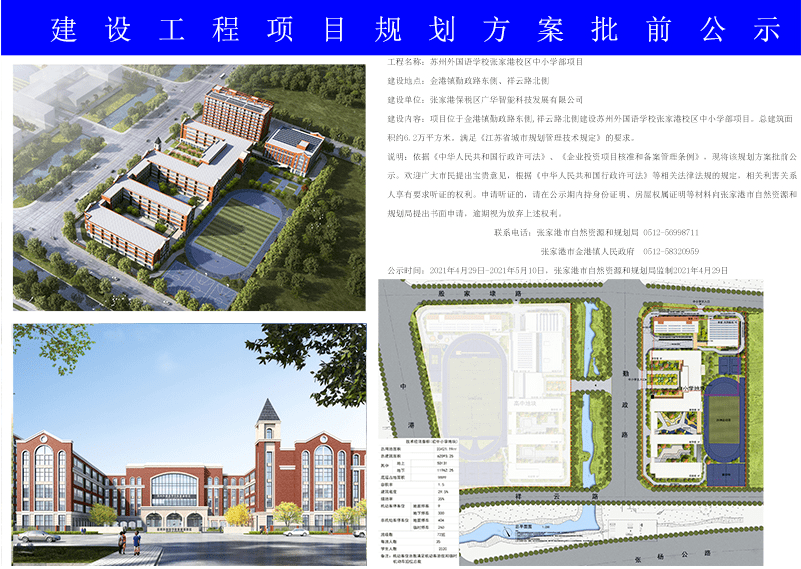 江川县防疫检疫站未来发展规划展望