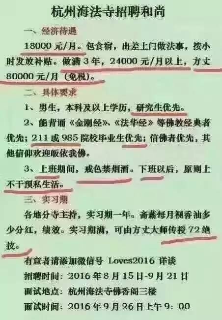 八庙镇最新招聘信息汇总