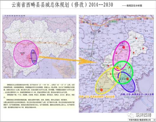 西畴县自然资源和规划局最新发展规划概览