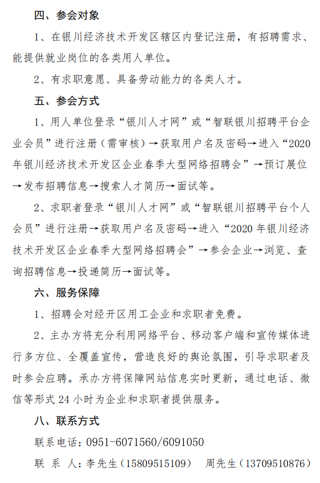 下府经济开发区最新招聘概览