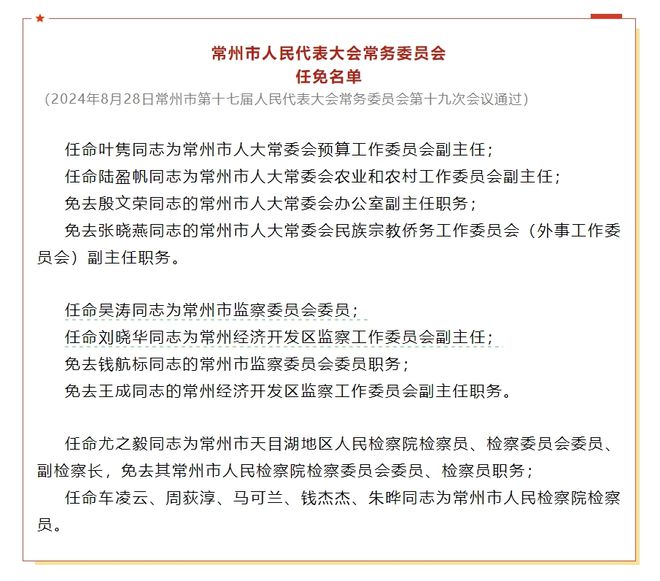 武陵源区民政局人事任命推动区域民政事业迈上新台阶